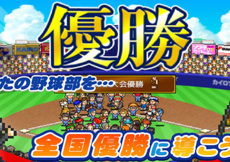 Baseball-Club-Story-Android-Game