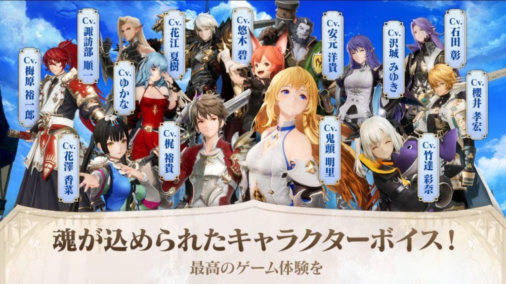Feature image for our Gran Saga reroll guide. It shows the cast of characters standing together.