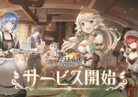 The featured image for our Zold:Out pre-registration news articcle, featuring some characters from the game dressed in beige attire looking towards the camera.