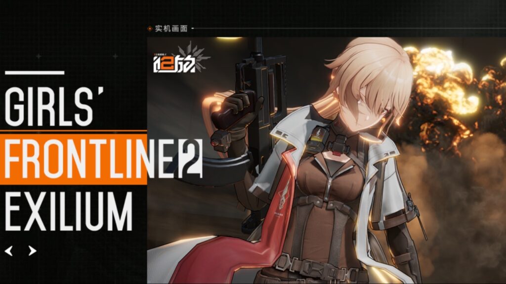 The featured image for our Girls' Frontline 2: Exilium pre-registration article, featuring a character from the game standing next to the title card, holding a gun in the sky.