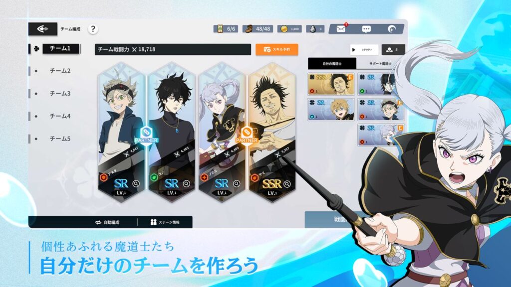 Feature image for our Black Clover Mobile tier list. It shows a character draw screen with portraits of several different characters. Beside it is a white-haired female character holding a wand.