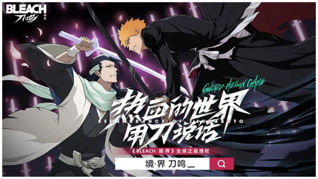 feature image for our bleach soul resonance trailer news, the image features promo art for the game of the characters ichigo and byakuya as both of their katana's clash in the center of the image, they are both gritting their teeth while petals float around byakuya