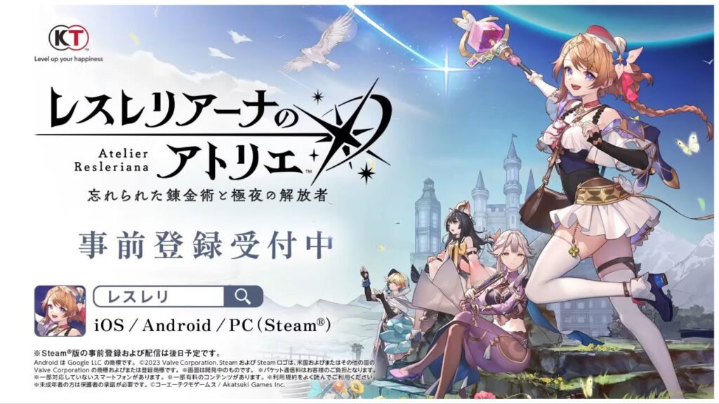 feature image for our atelier resleriana gacha news, the image features promo art for the game from the official announcement trailer, the image features promo art of 4 characters from the game, with resleriana at the front holding up her wand, there are butterflies floating around her, as her friends relax on the hilltop, there is a large castle in the distance, as a shooting star flies across the sky alongside a bird flying in the opposite direction
