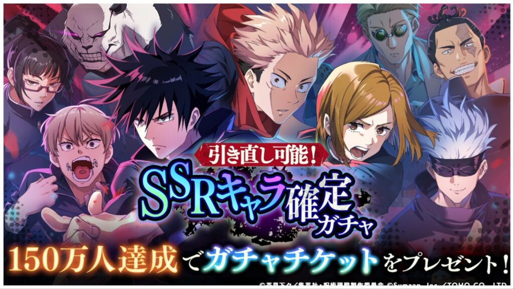 The image is the feature illustration for the SSR pull from the JJK phantom parade milestone reward. The image shows a bunch of headshots of the characters from jujutsu high