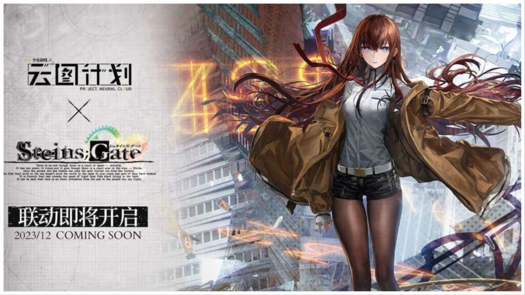 feature image for our neural cloud steins gate news the image features promo art for the event of kurisu from steins gate standing in front of a collage of buildings as she puts her arm out with the breeze flowing through her hair as her jacket flies in the wind