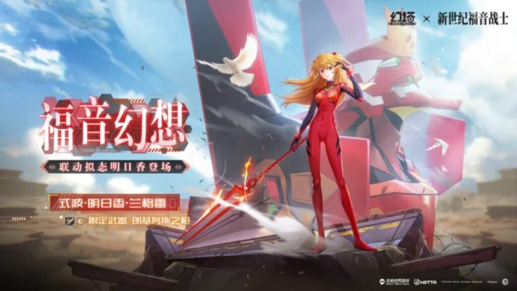 The feature image for the Tower of Fantasy X Evangelion news is Asuka's Rateup banner with Limited Phy/Flame Tank Simulacra.