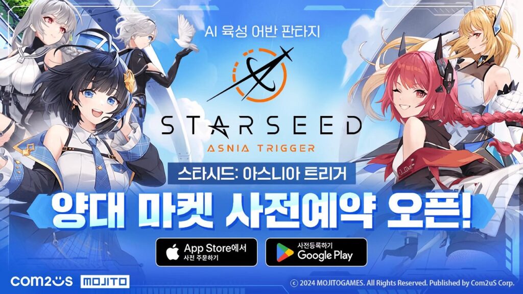 featured image for our news on Starseed Asnia Trigger Pre-registrations. it features the Androids from the game and the logo of the game in Korean and English