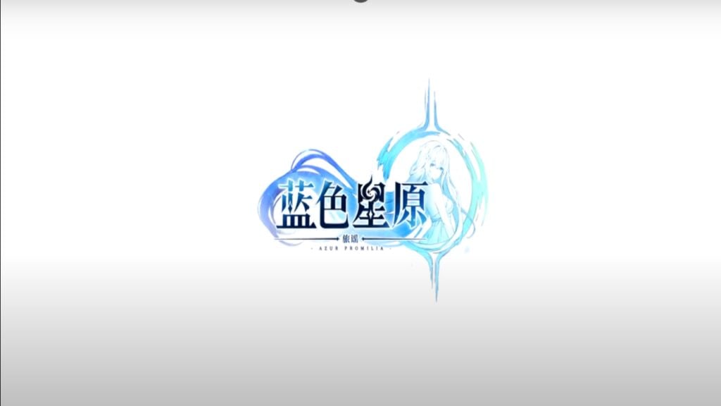 The feature image for news on Azur Promilia trailer is the title of the game on a while backdrop.
